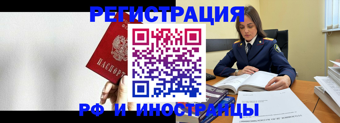 прописка для кредита в Дудинке