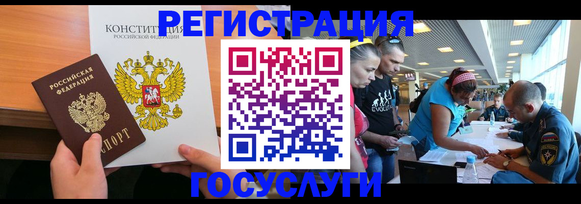 временная регистрация в Дудинке