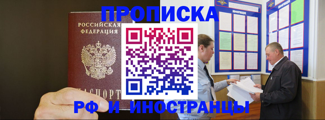 временная регистрация для всех в Дудинке